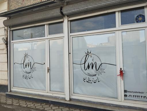 عکس سالن زیبایی لیلا 