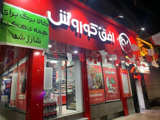 عکس افق کوروش