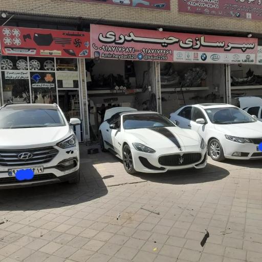 عکس سپرسازی حیدری