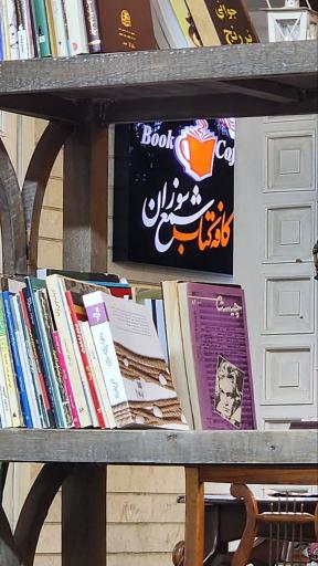 کافه کتاب شمع سوزان