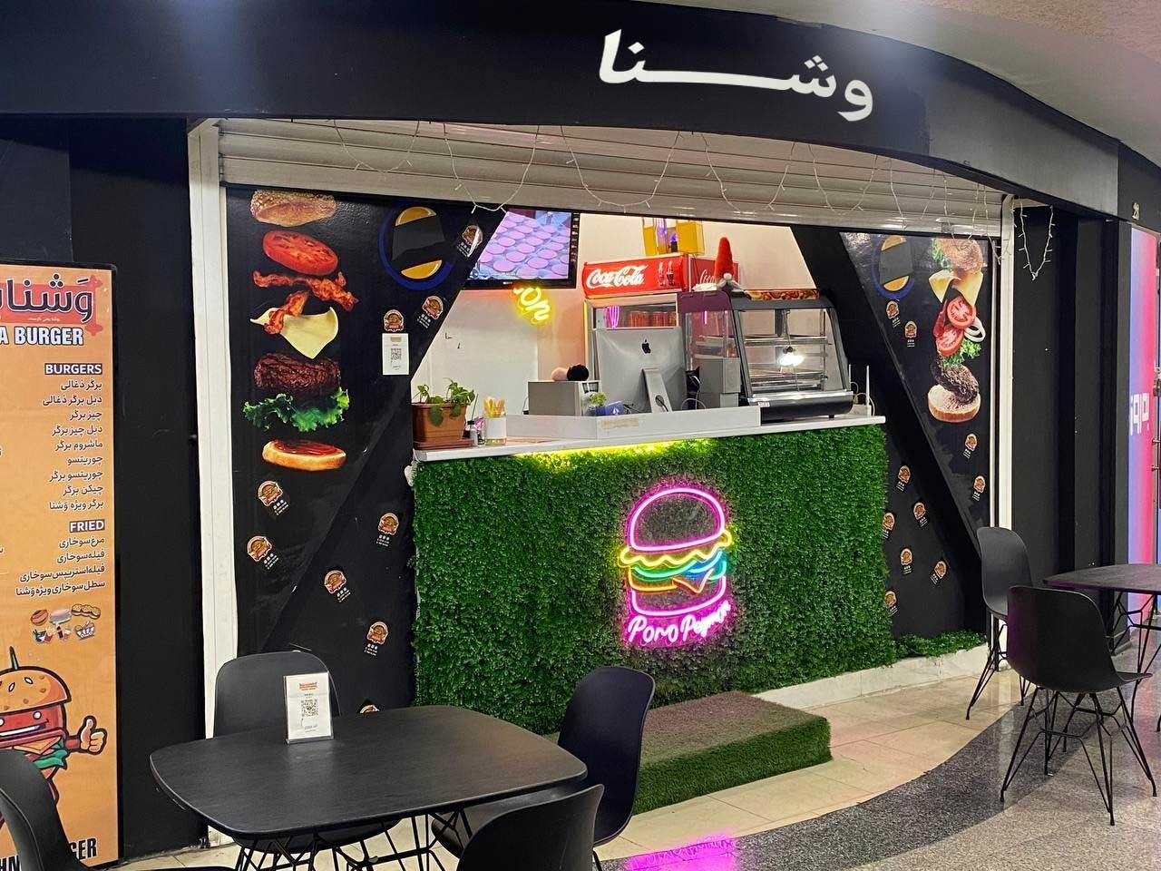 عکس فست فود وشنابرگر