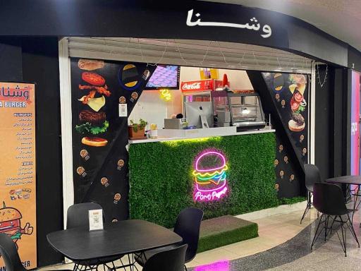 عکس فست فود وشنابرگر