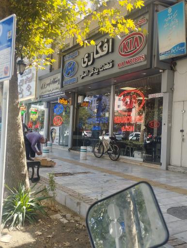 هیوندای و کیا موتورز افکاری