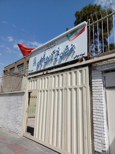 عکس هنرستان آزادی فلسطین