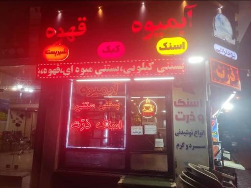 عکس کافی شاپ ساحل 