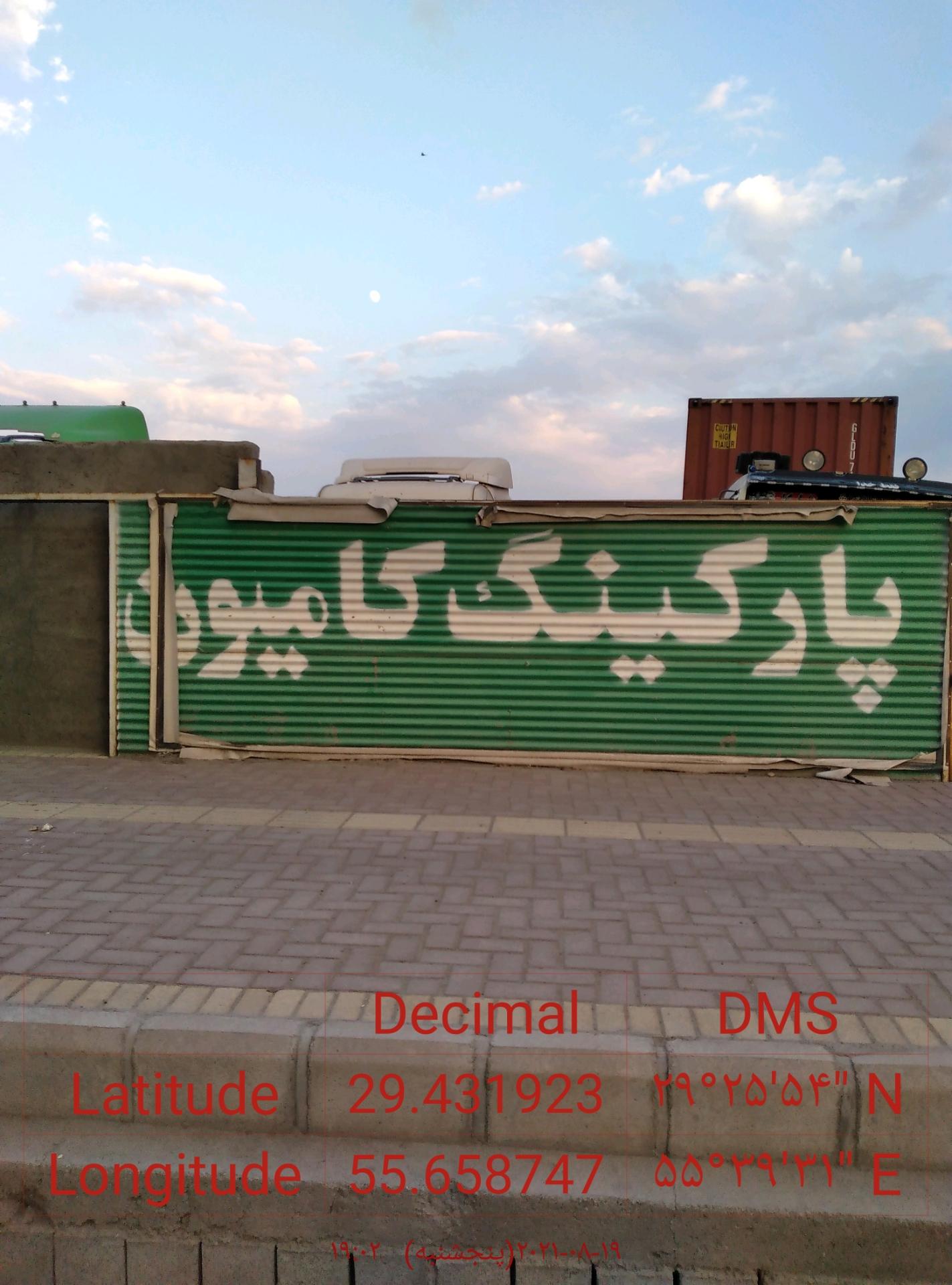 عکس پارکینگ کامیون 