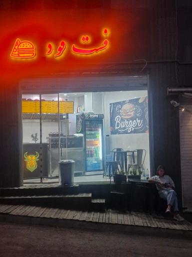 عکس آرا فود