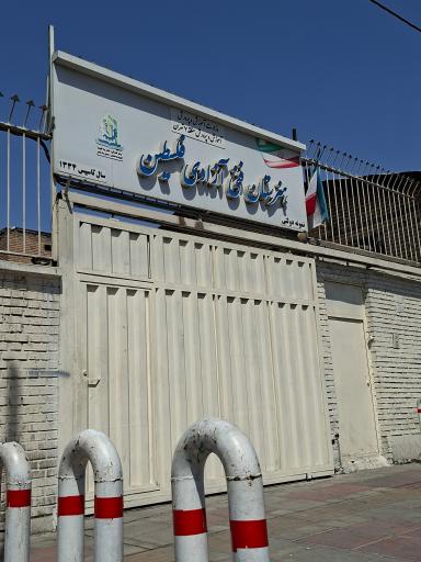 عکس هنرستان آزادی فلسطین