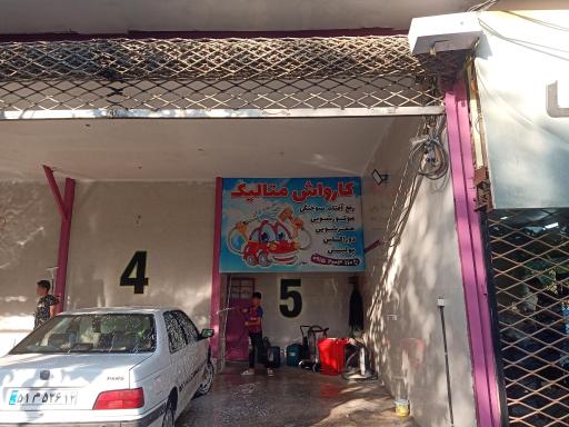 کارواش متالیک