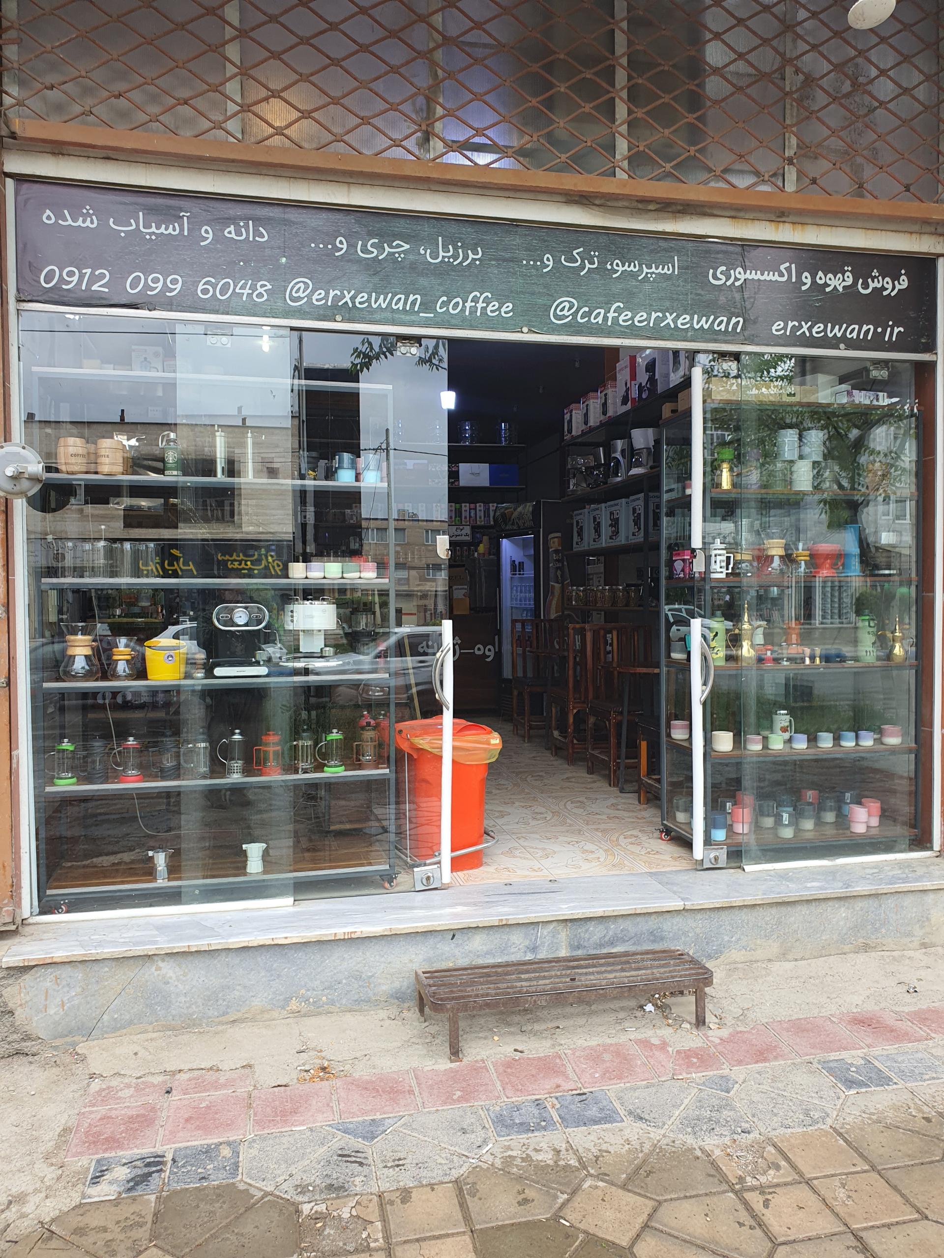 عکس فروشگاه قهوه ارغوان