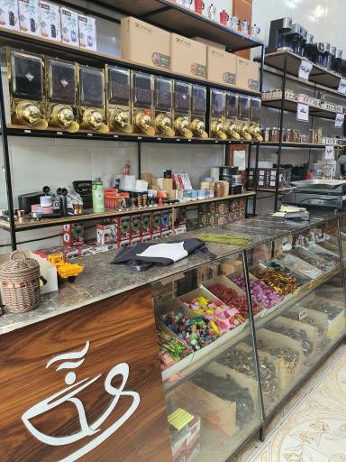 عکس فروشگاه قهوه ارغوان