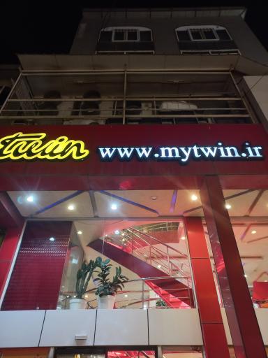 عکس فست فود توین