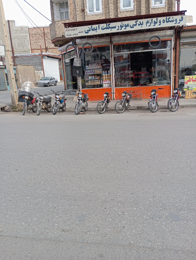 عکس  لوازم یدکی و تعمیر گاه موتور هادی ایمانی