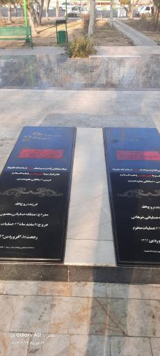 عکس مزار شهدای گمنام کیانشهر