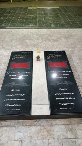 عکس مزار شهدای گمنام کیانشهر