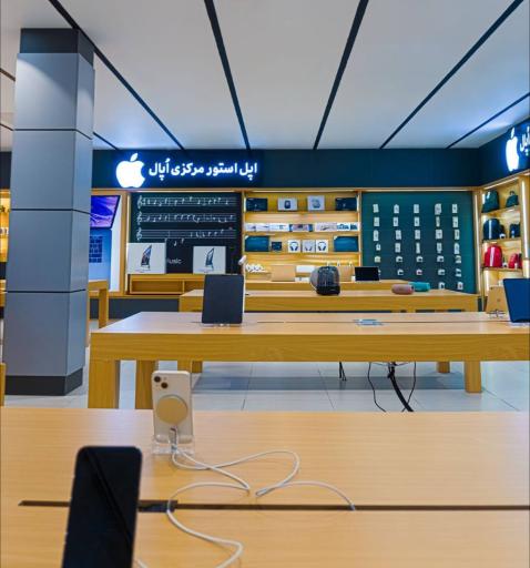 عکس اپل استور مرکزی اپال