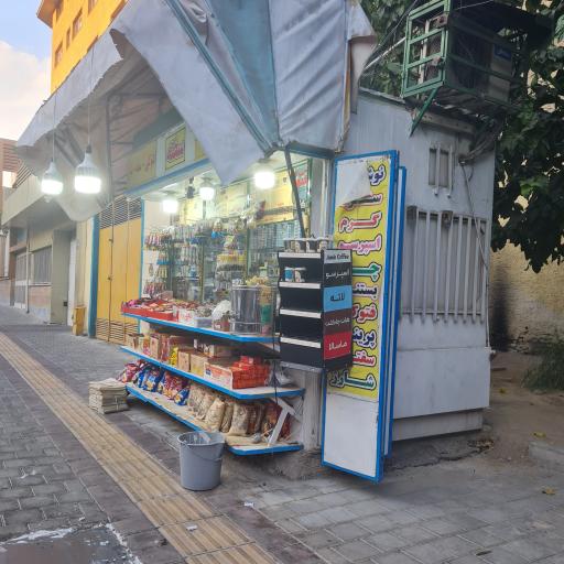 عکس دکه مطبوعات و دخانیات