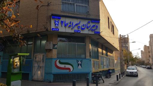 دبیرستان پسرانه سما ۲
