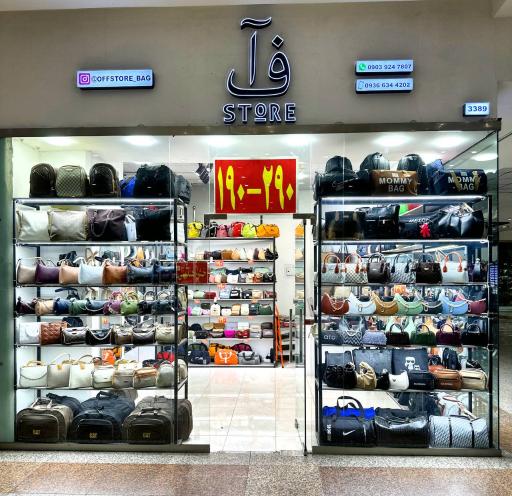 عکس آف استور 