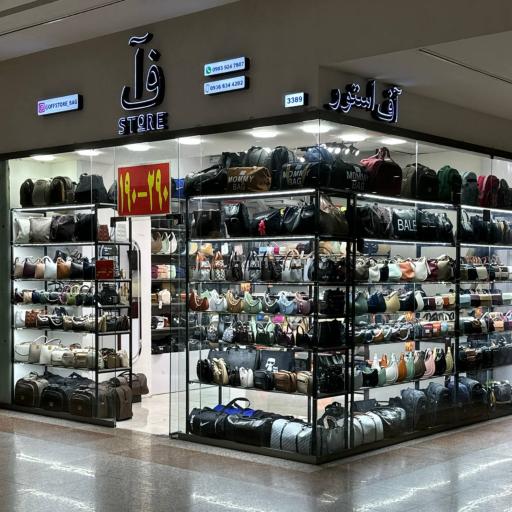 عکس آف استور 