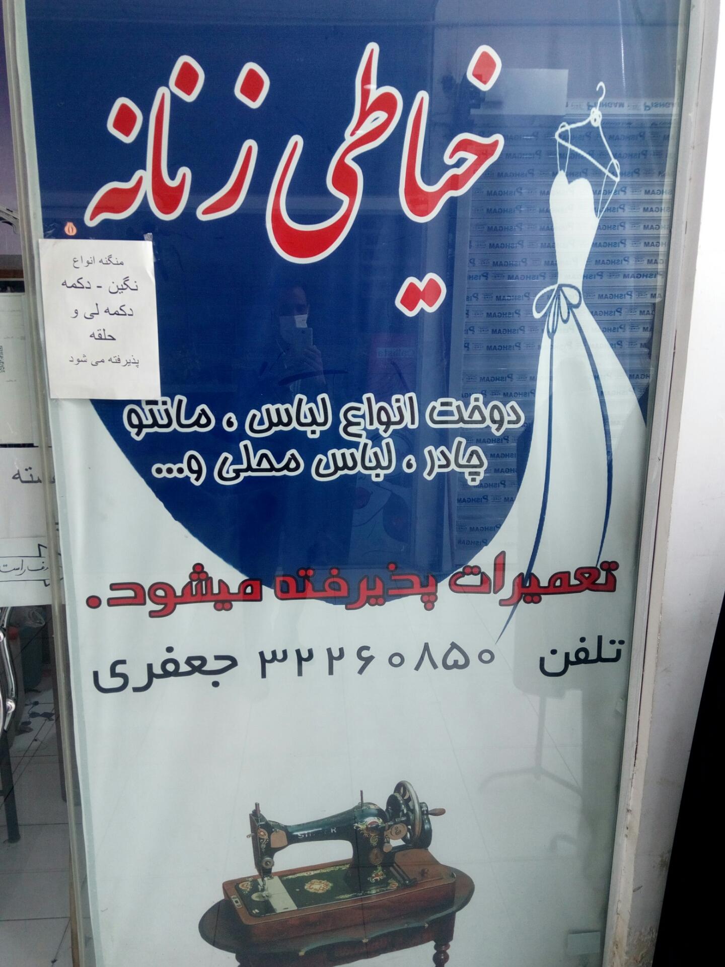 عکس خیاطی زنانه