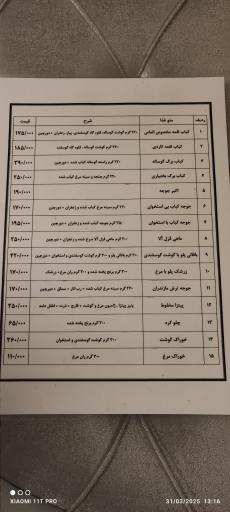 عکس باغ تالار و رستوران الماس شهر