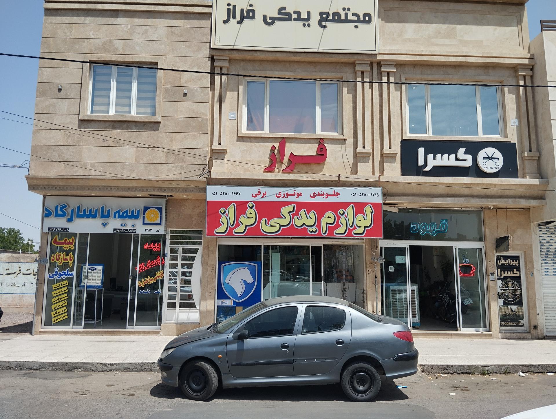 عکس بیمه پاسارگاد نمایندگی سلجوقی شعبه فرهنگیان فاز 1