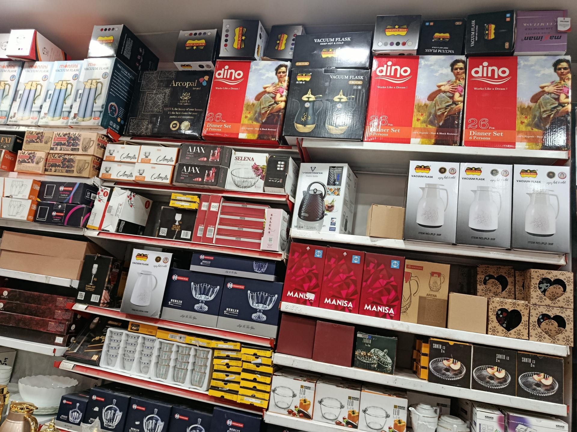 عکس فروشگاه نورالهدی