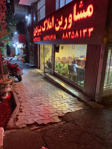 عکس مشاورين املاك يزدي 