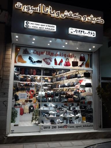 عکس کیف و کفش ویانا اسپرت