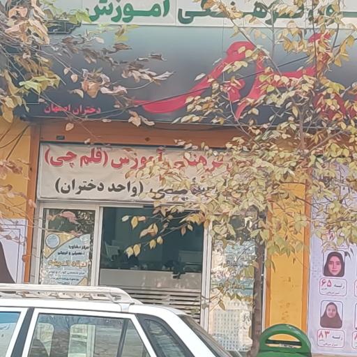 عکس کانون فرهنگی آموزش قلم چی واحد دختران