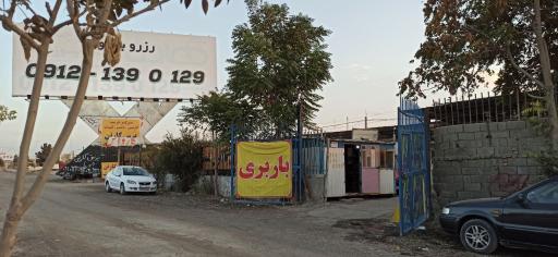 عکس باربری اتوبان 