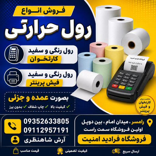 عکس نمایندگی کارتخوان فرادید امنیت