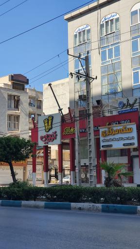 عکس رستوران فست فود توین