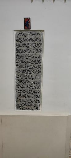 عکس مسجد اباذر