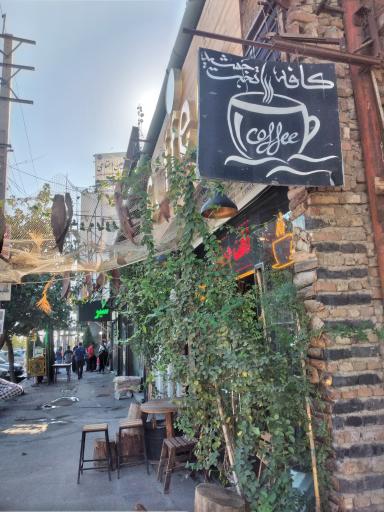 عکس کافه تخت جمشید