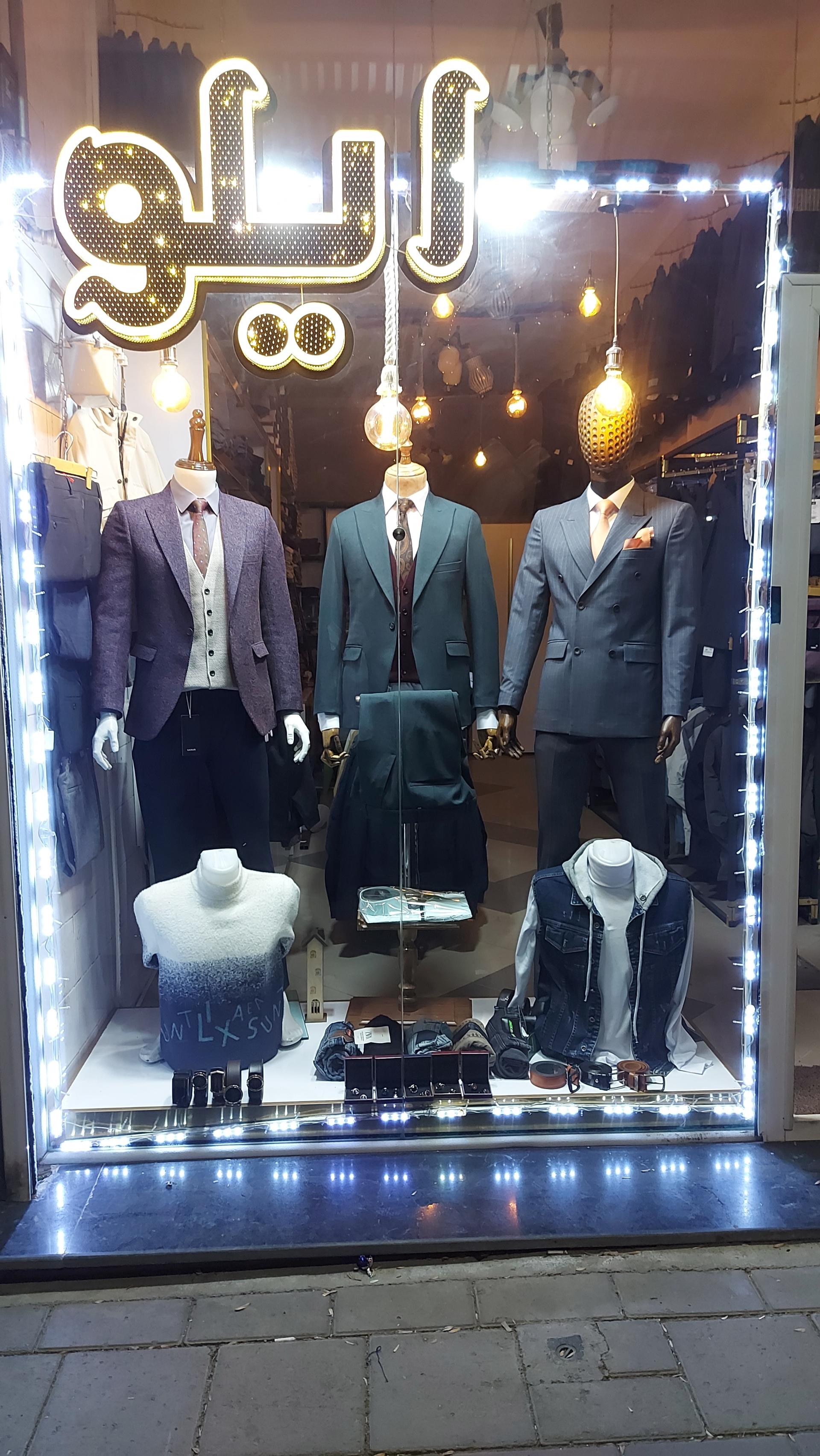 عکس پوشاک ایلو