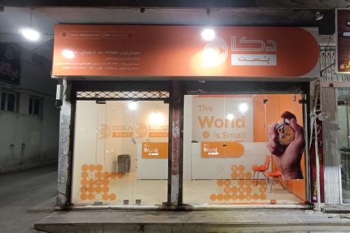 عکس دکا پست نمایندگی آبیدر