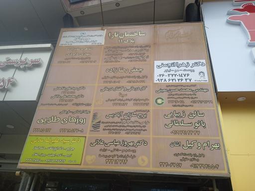 برج سازان آبادیس 