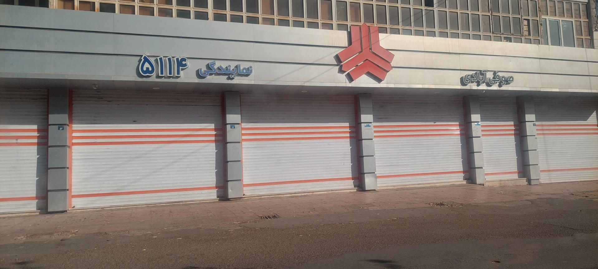 عکس نمایندگی سایپا ۵۱۱۴(صوفی آبادی)