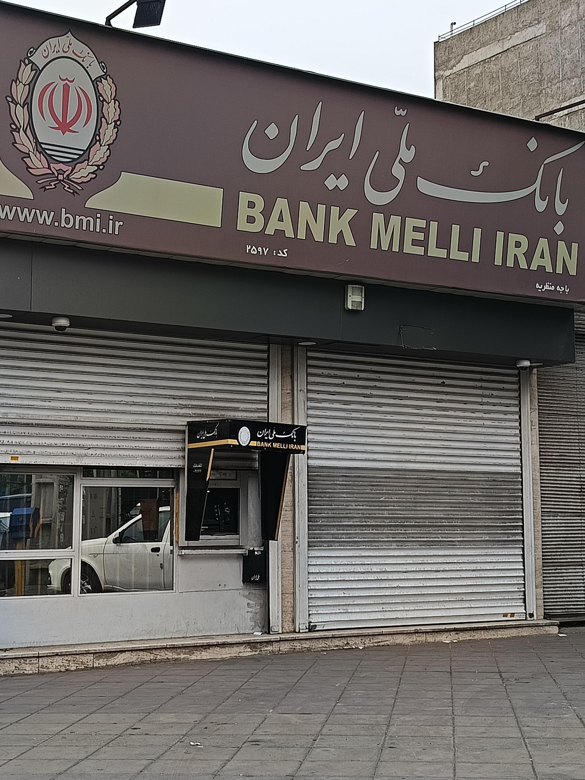 عکس بانک ملی