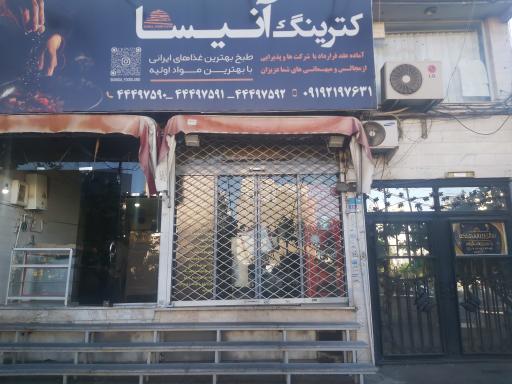عکس کترینگ مهدیس