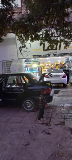 عکس تزئینات خودرو آلفا