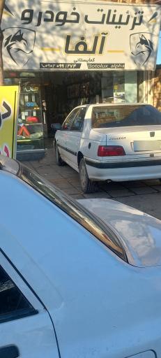 عکس تزئینات خودرو آلفا