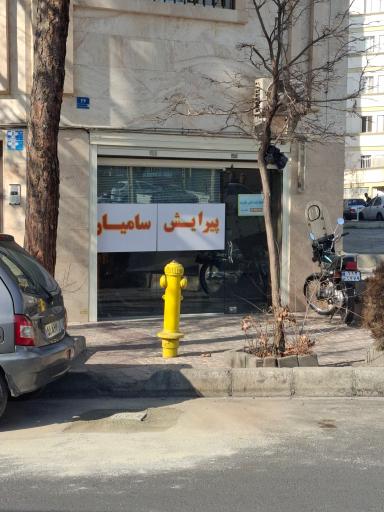 عکس پیرایش سامیار