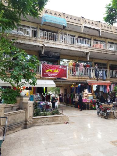 عکس مجتمع تجاری ضامن 17شهریور