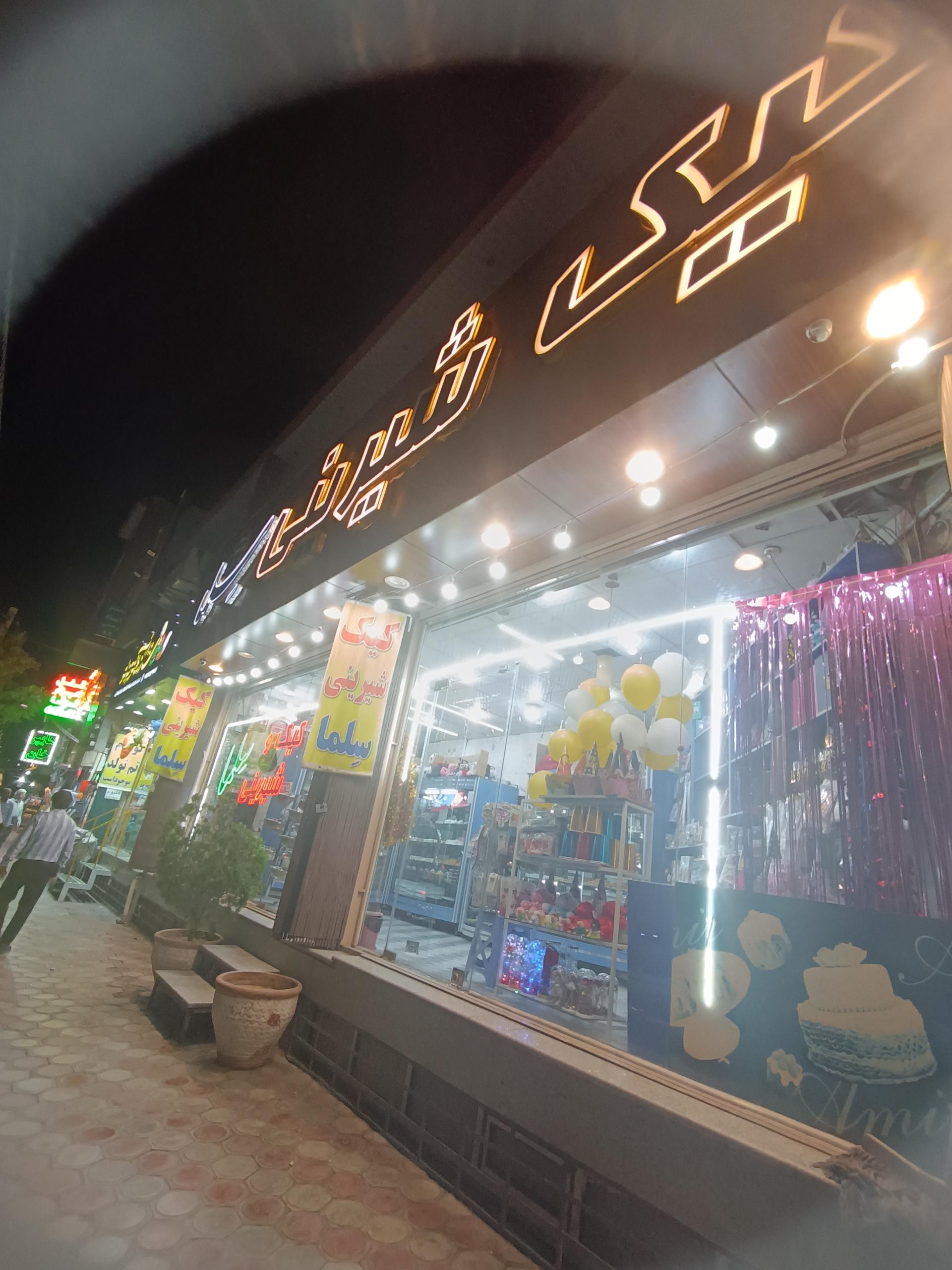 عکس کیک شیرینی سلما