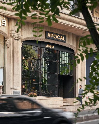 عکس آپوکال برگر