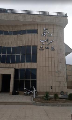 عکس مجموعه ورزشی سهراب