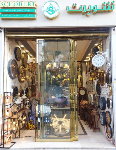 عکس فروشگاه برزگری